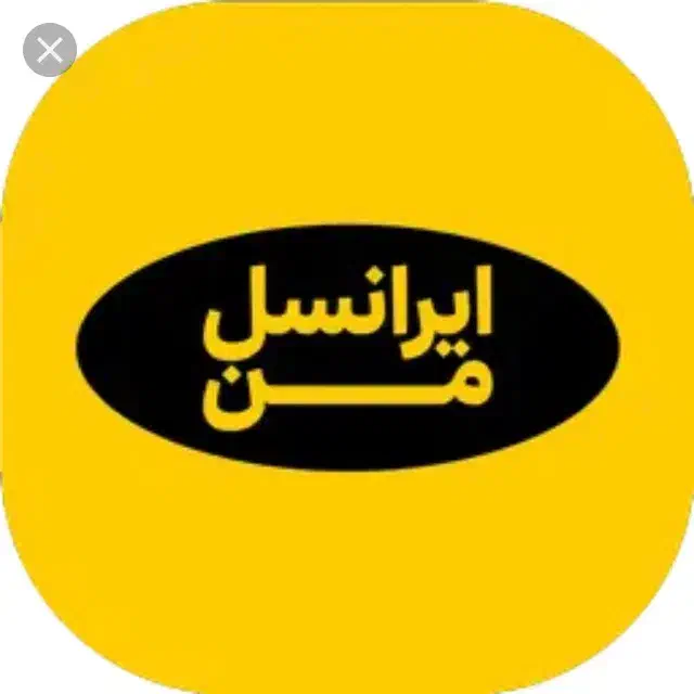 09001044645|سیمکارت|تهران, سجاد|دیوار