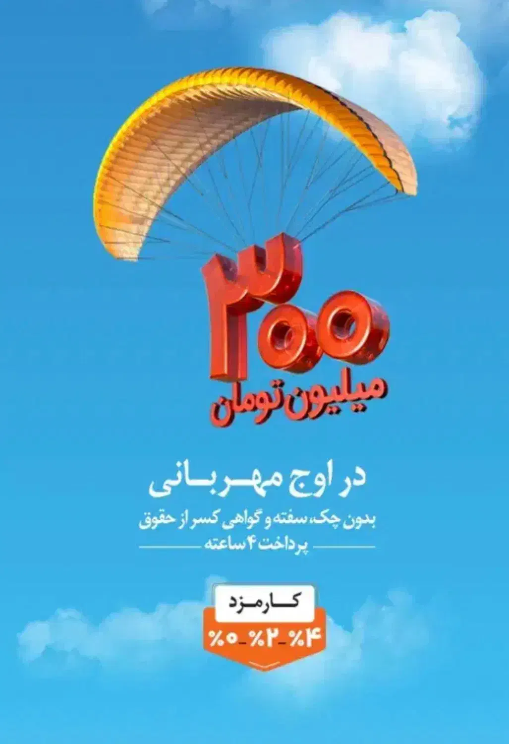 وام|خدمات مالی، حسابداری، بیمه|ورامین, ورامین|دیوار