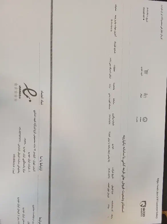 رانا با موتور تیوفایو|خودرو سواری و وانت|بندر ماهشهر, |دیوار