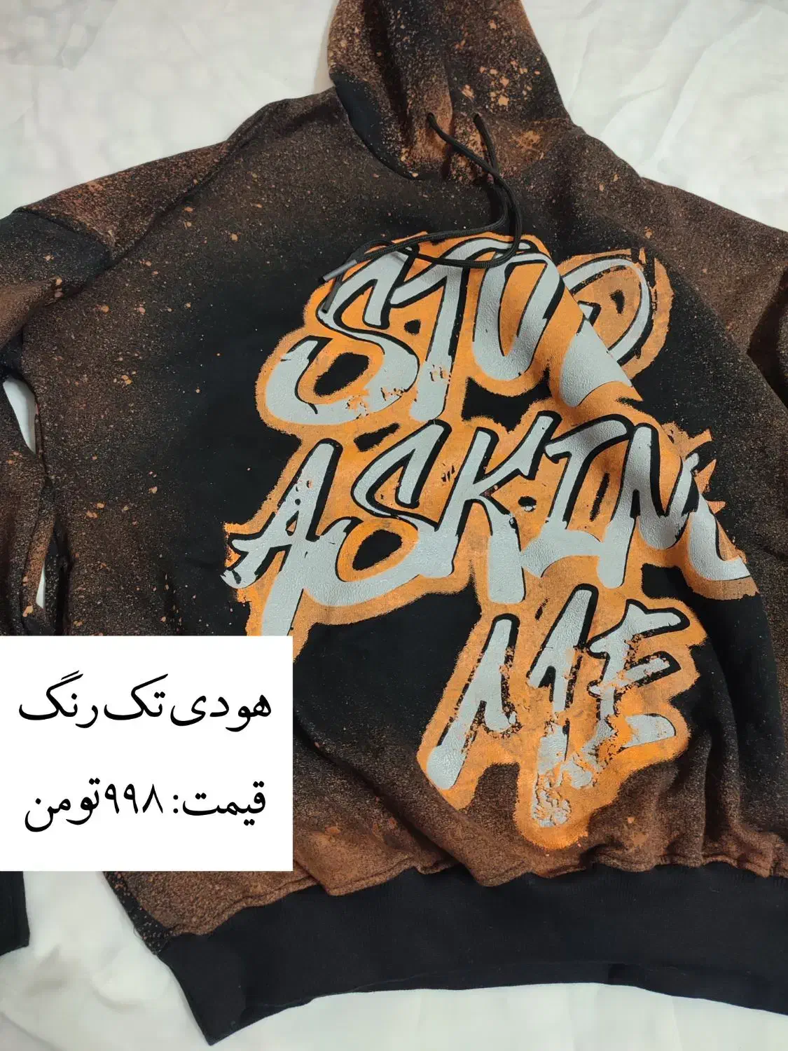 دورس و هودی|لباس|رشت, سیا اسطلخ|دیوار