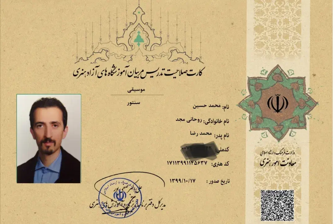 آموزش سنتور و آواز در پرند|خدمات آموزشی|پرند, فاز ۲|دیوار