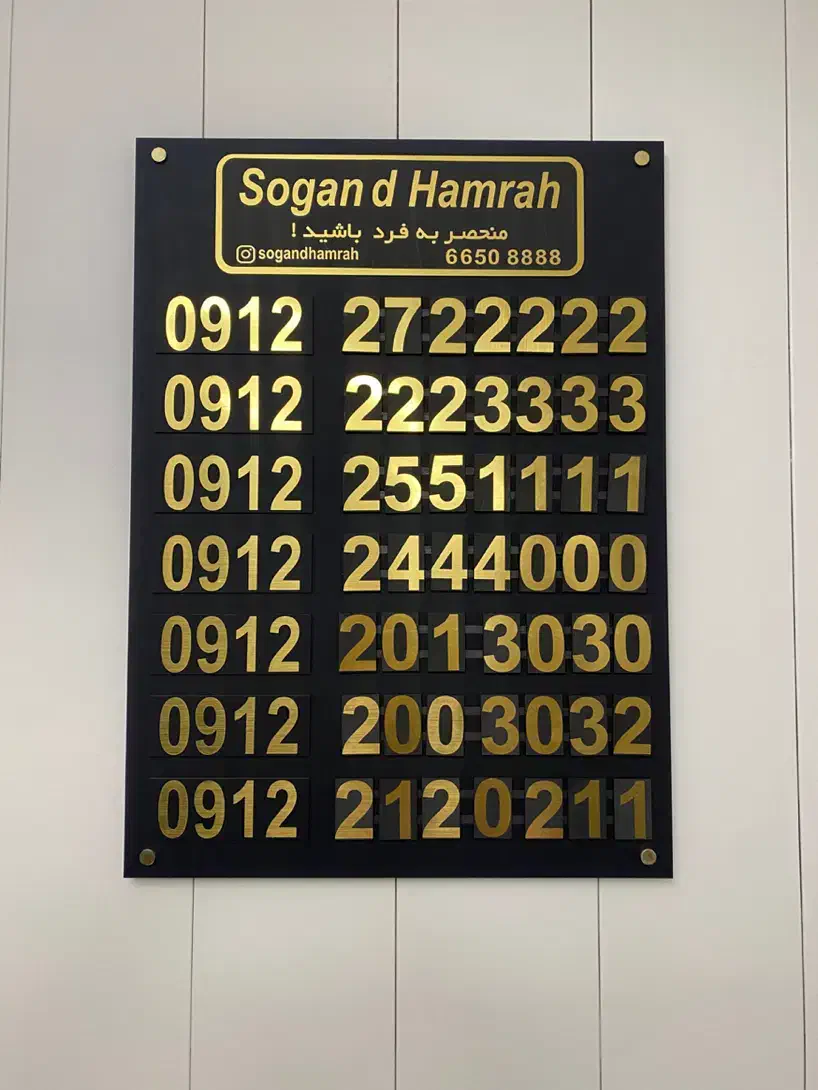 0912-108-29-24|سیمکارت|تهران, توحید|دیوار