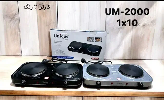 اجاق برقی ۲ قلو سنگی یونیک اجاق گاز برقی دو قلو|اجاق گاز و لوازم برقی پخت‌وپز|شیراز, بازار|دیوار