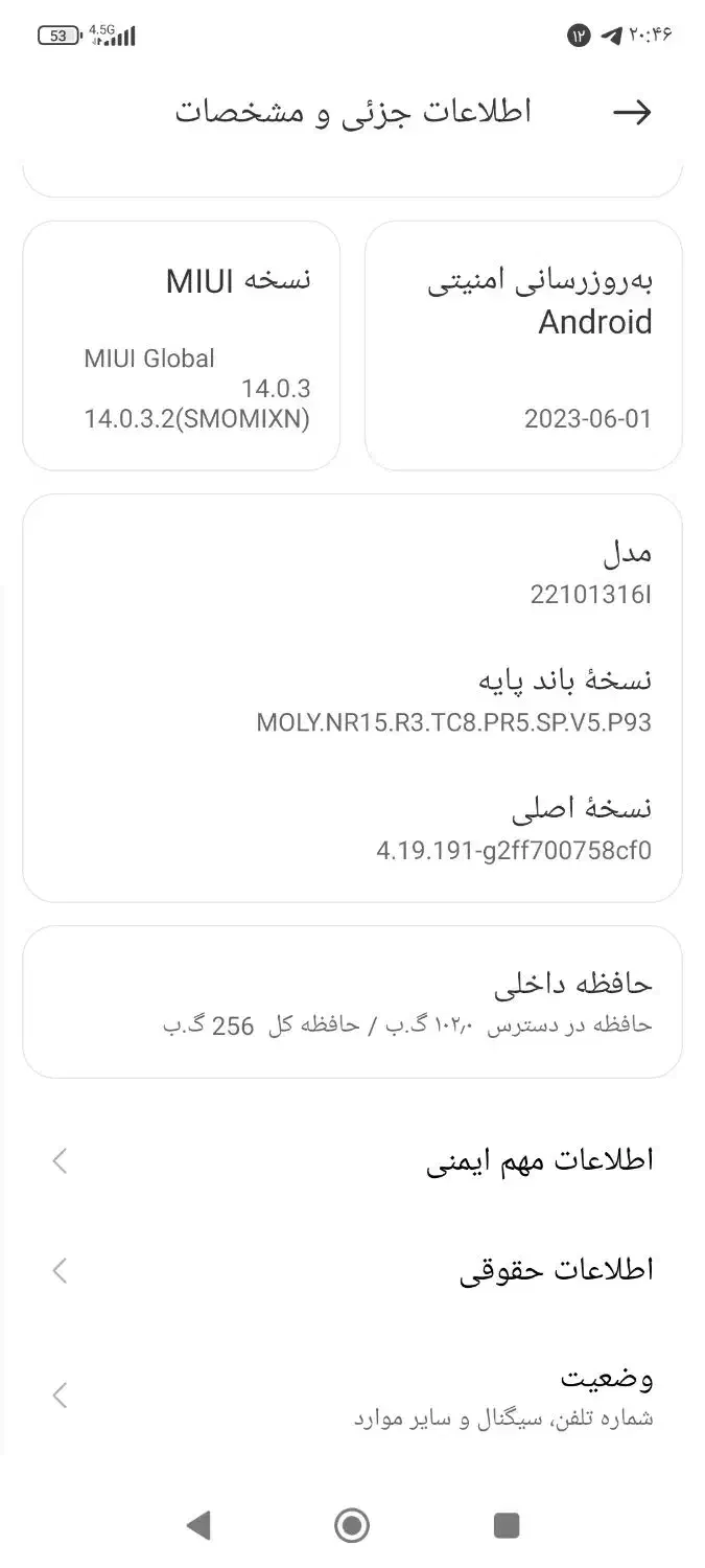 نوت۱۲پرو 5G|موبایل|زنجان, |دیوار