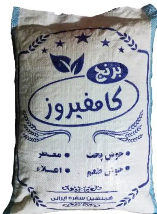 برنج کامفیروزی درجه یک زیر قیمت به شرط|خوردنی و آشامیدنی|شیراز, فرهنگ شهر|دیوار