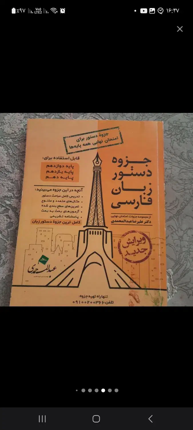 کتاب و جزوی دهم تجربی|کتاب و مجله آموزشی|فولادشهر, C2|دیوار