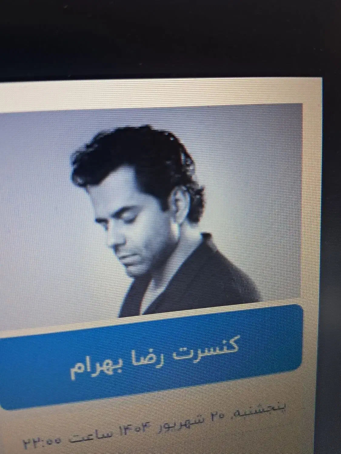 کنسرت رضا بهرام|بلیت کنسرت|شیراز, زرگری|دیوار