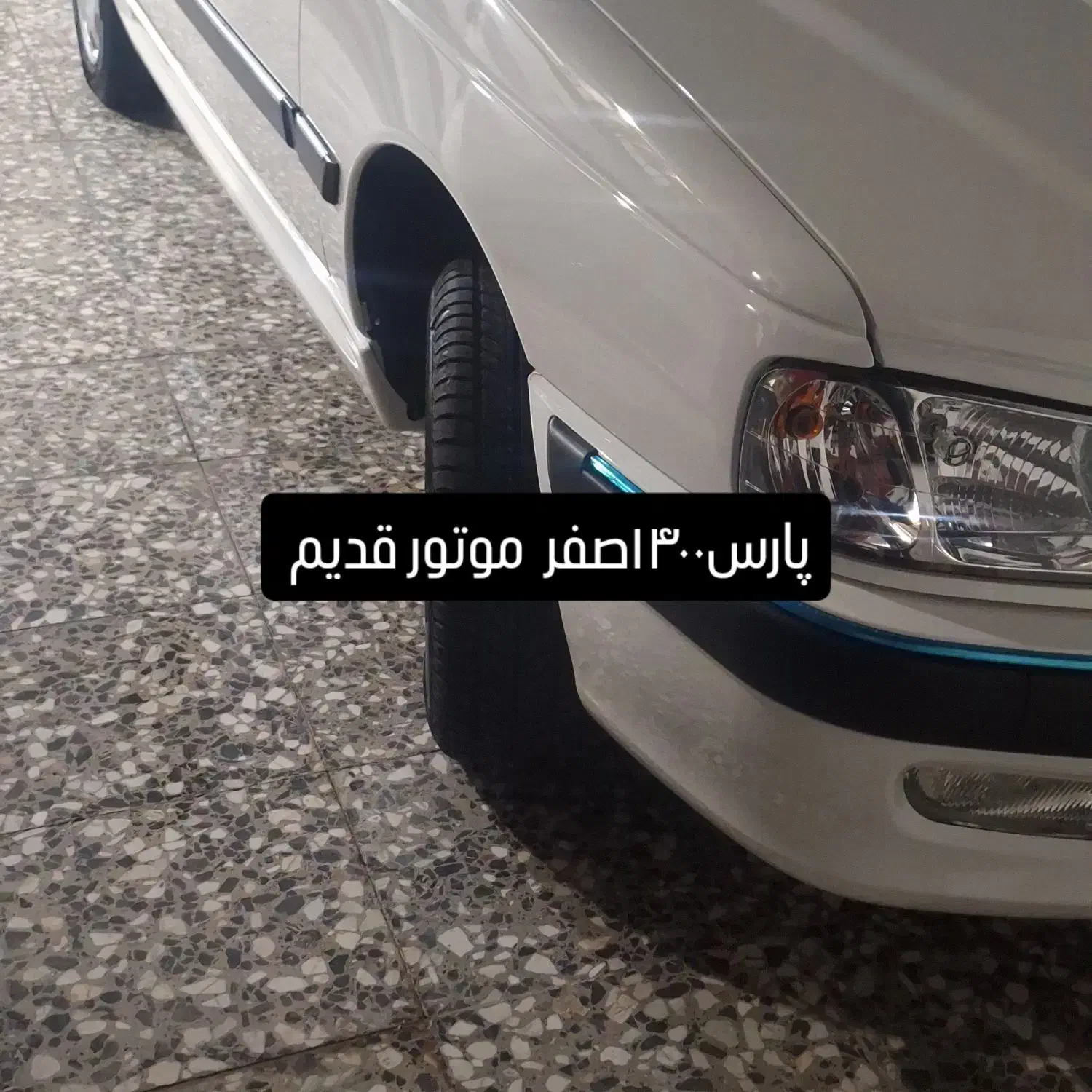 پژو پارس سال صفر کیلومتر مدل1400|خودرو سواری و وانت|رودان, |دیوار