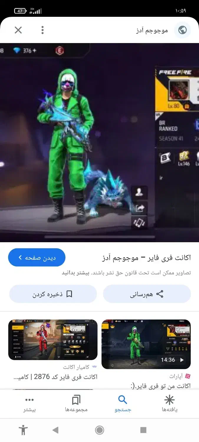 اکانت فری فایر|کنسول، بازی ویدئویی و آنلاین|کهنوج, |دیوار