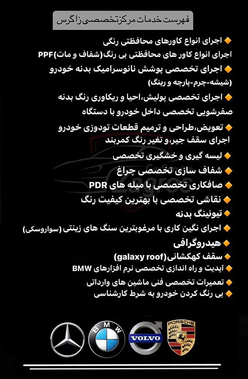 مجموعه خدمات خودرویی زاگرس سعادت آباد|خدمات موتور و ماشین|تهران, آسمان|دیوار