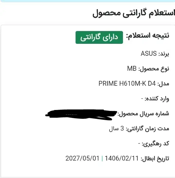 باندل نسل ۱۲ h610mk i5 12400f برای کیس گیمینگ|قطعات و لوازم جانبی رایانه|تهران, شهرک پاسداران|دیوار