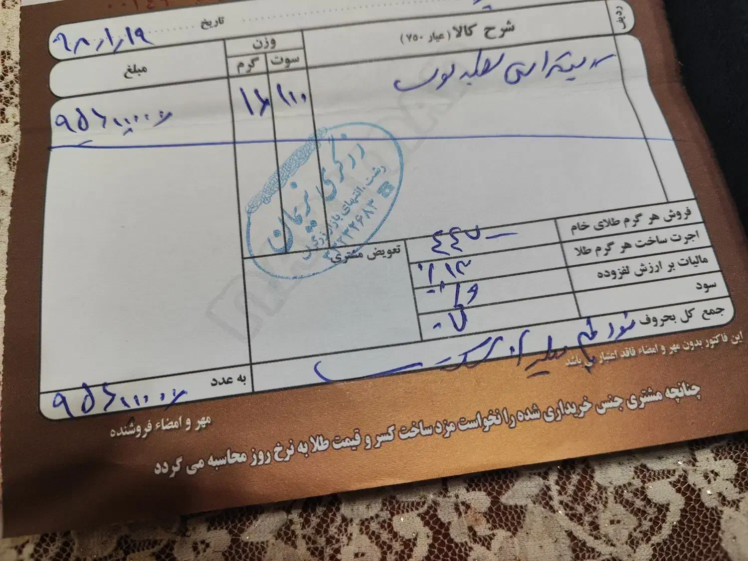 فروش سرویس طلا|جواهرات|رشت, دباغیان|دیوار