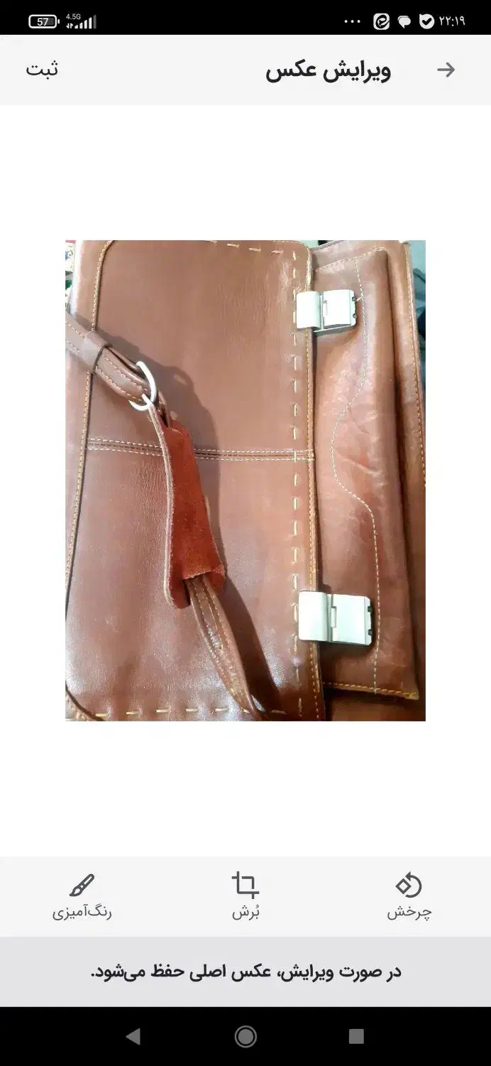 گم شده|اشیا|رشت, ساغری سازان|دیوار