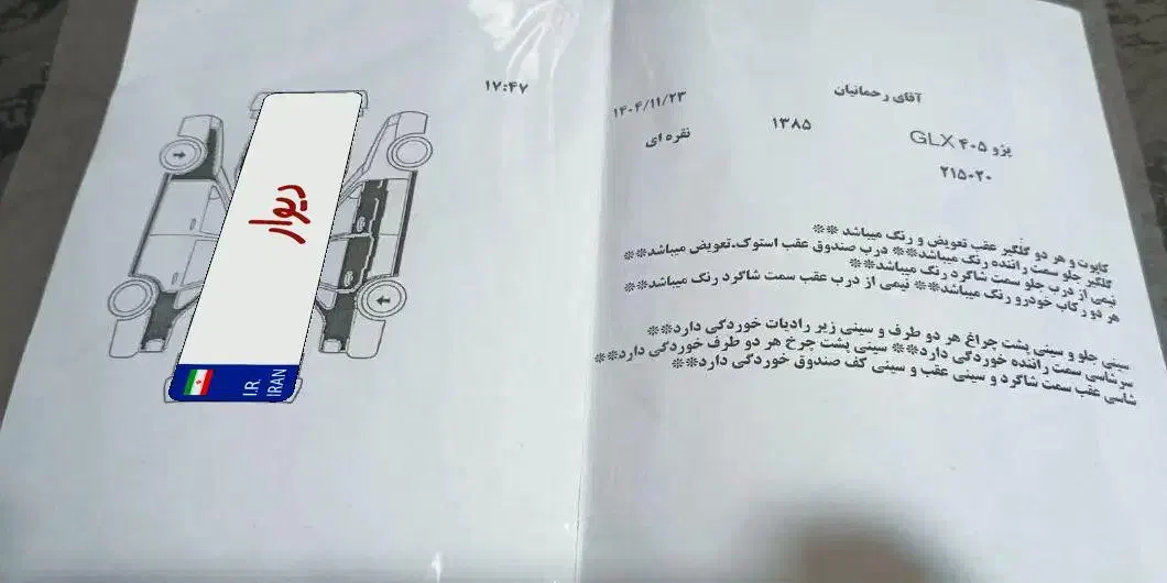 پژو 405 مدل 85|خودرو سواری و وانت|شاهینشهر, گزبرخوار|دیوار