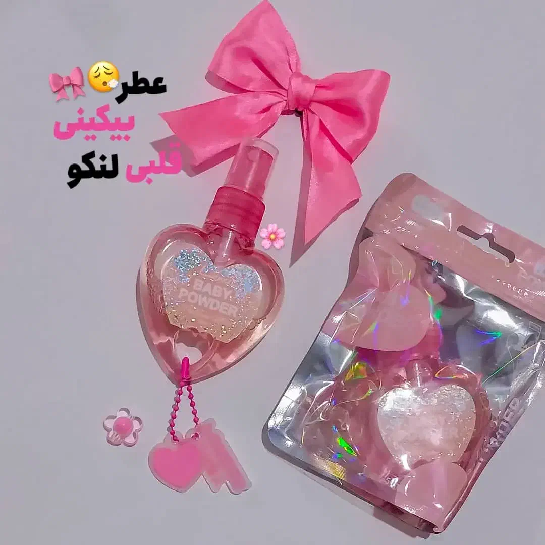 تخفیف ویژه گلامور شاپ|آرایشی، بهداشتی، درمانی|خاش, |دیوار