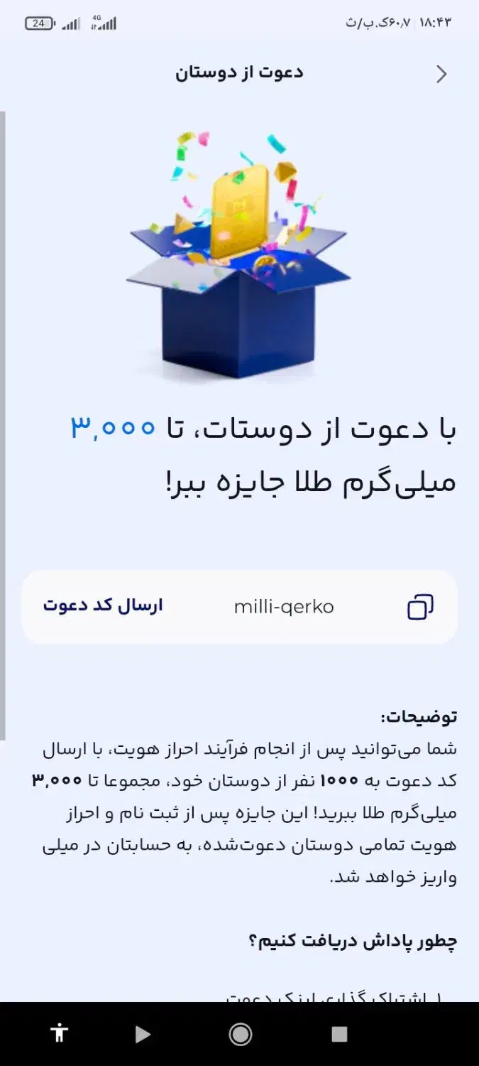 کد دعوت هدیه500|کارت هدیه و تخفیف|رباط‌کریم, نصیرشهر|دیوار