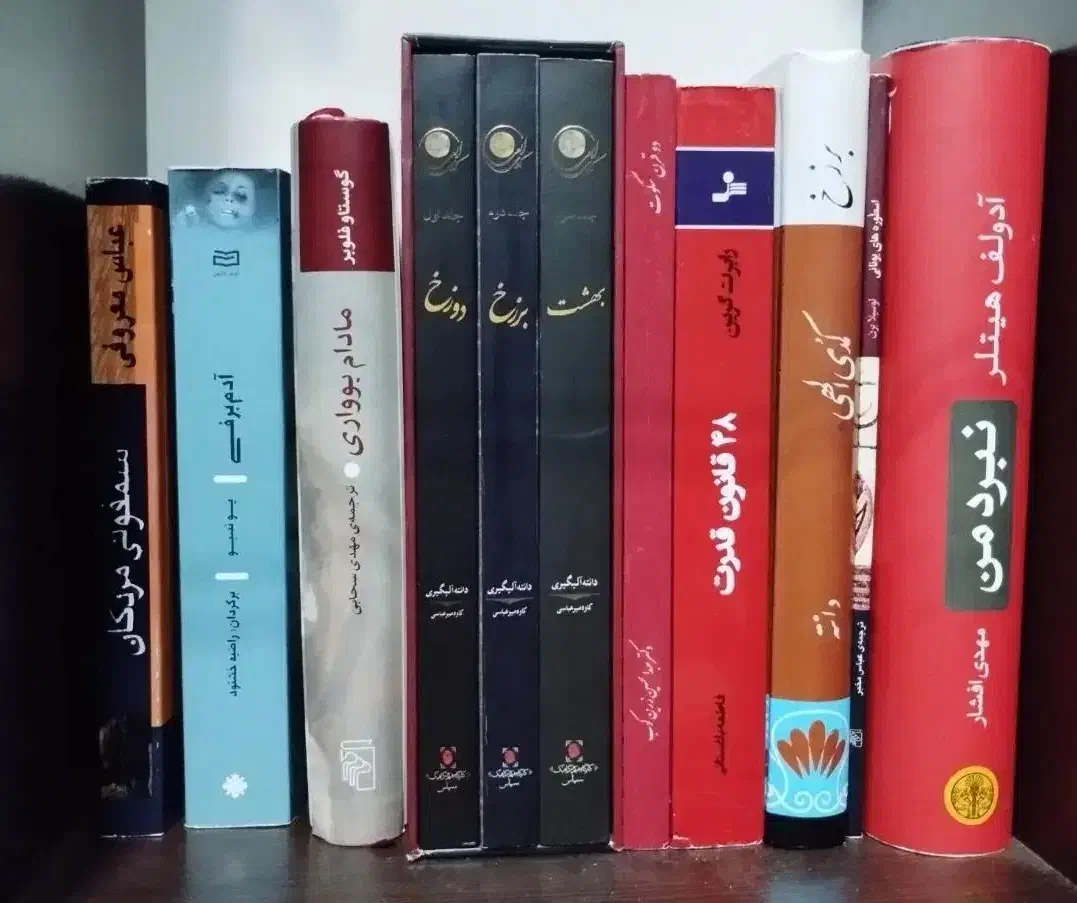 کمدی الهی، جزازکل، نجواگر، نبرد من، همسایهها|کتاب و مجله ادبی|تبریز, |دیوار