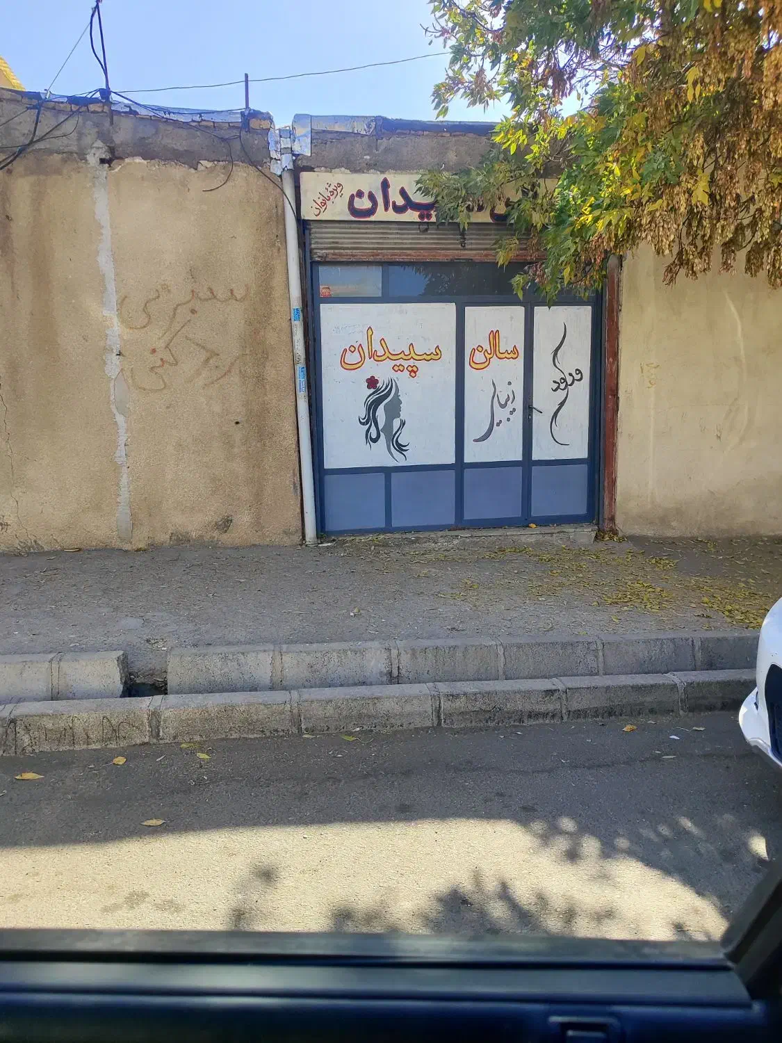 یک باب مغازه در اسلام آباد ۱۶ متری حنیفه لو|اجارهٔ مغازه و غرفه|زنجان, |دیوار