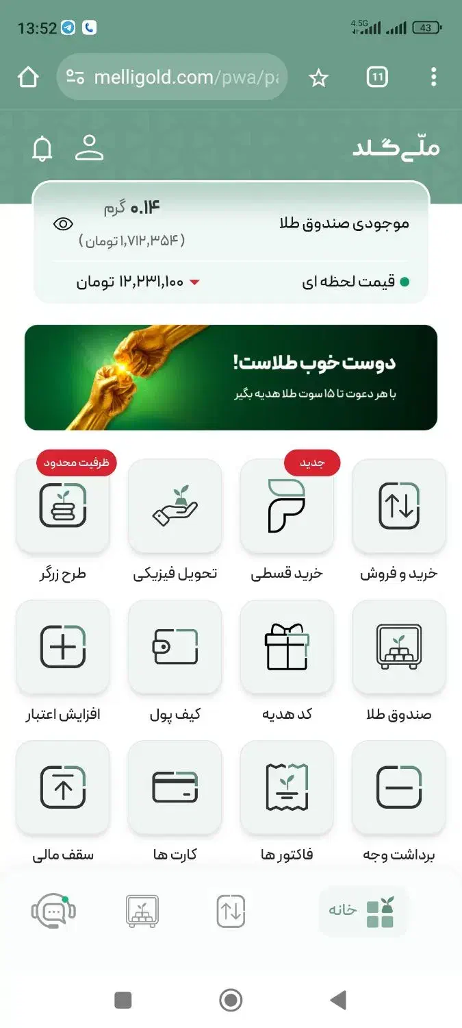 هدیه طلا رایگان برای همه|کارت هدیه و تخفیف|گناباد, |دیوار