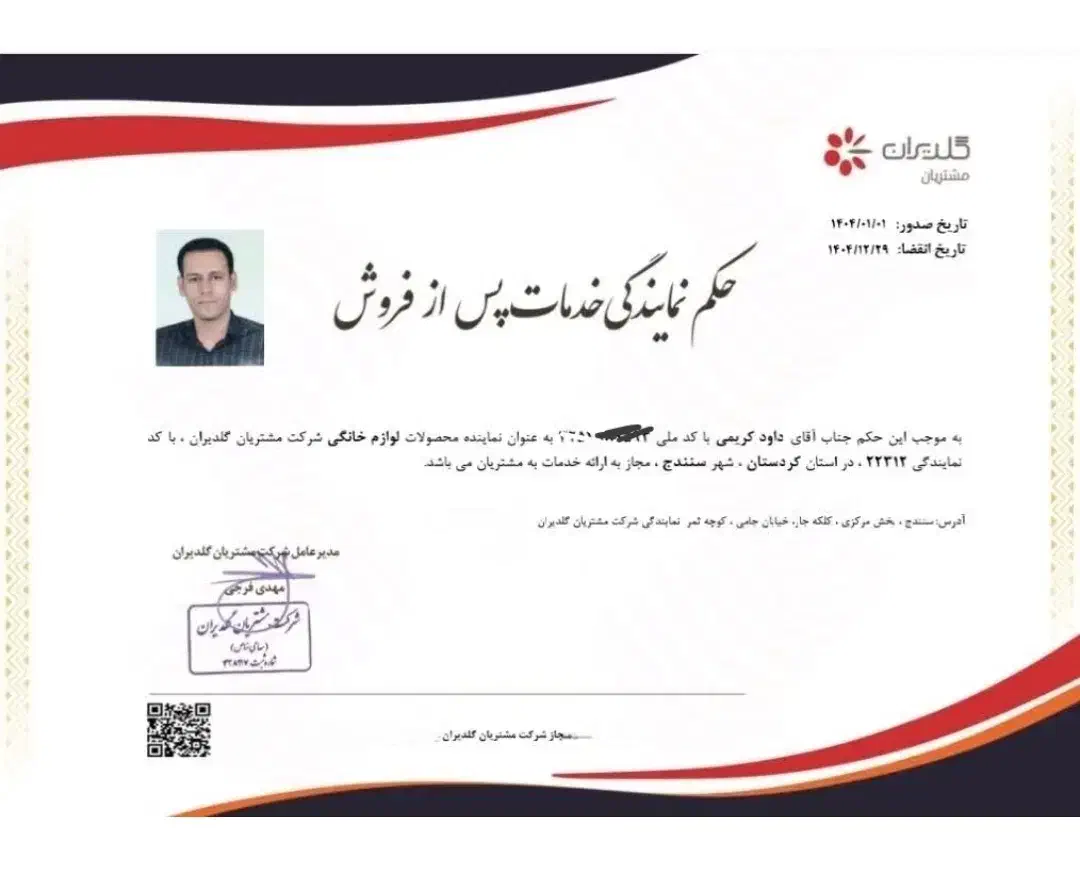 نمایندگی مجاز تعمیر یخچال، لباسشویی ، ظرفشویی|خدمات پیشه و مهارت|سنندج, |دیوار