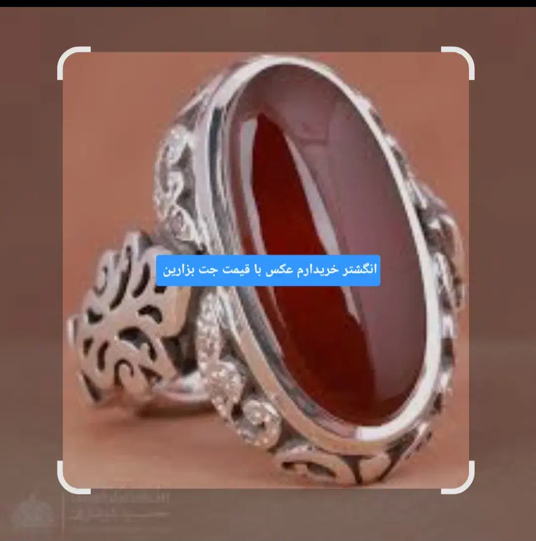 انگشتر|جواهرات|زاهدان, |دیوار