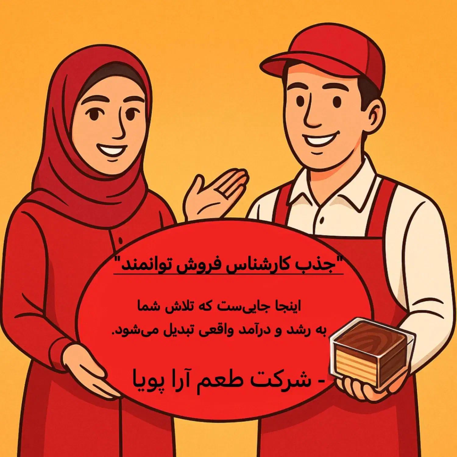 استخدام کارشناس بازاریابی و فروش|استخدام بازاریابی و فروش|اهواز, سپیدار|دیوار
