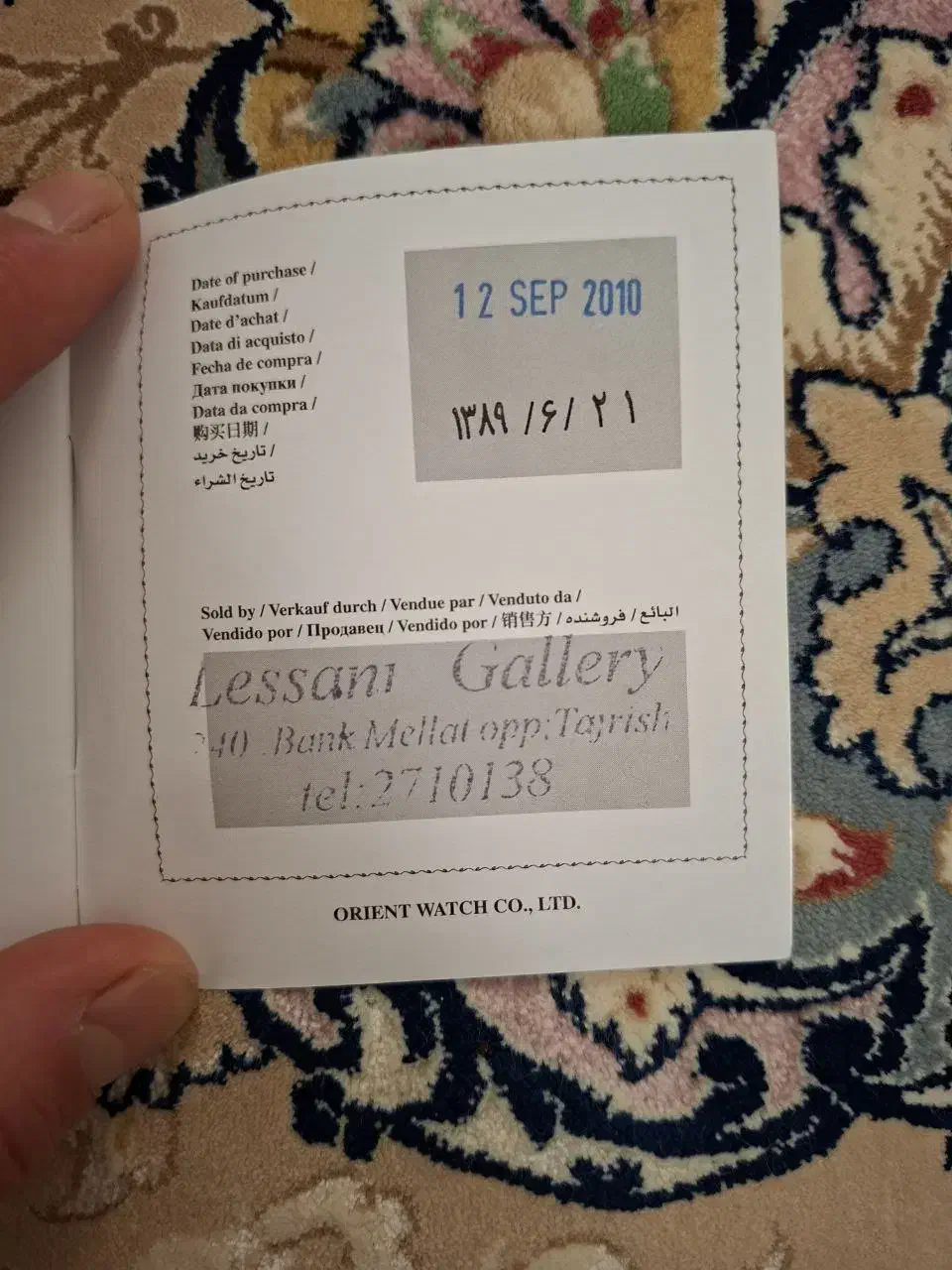 ساعت مچی مردانه اورینت|ساعت|رشت, باهنر|دیوار