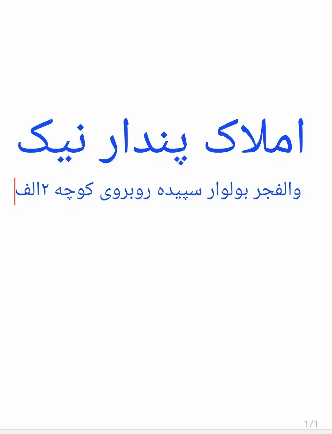 منزل دو طبقه|فروش خانه و ویلا|شیراز, شهرک والفجر|دیوار