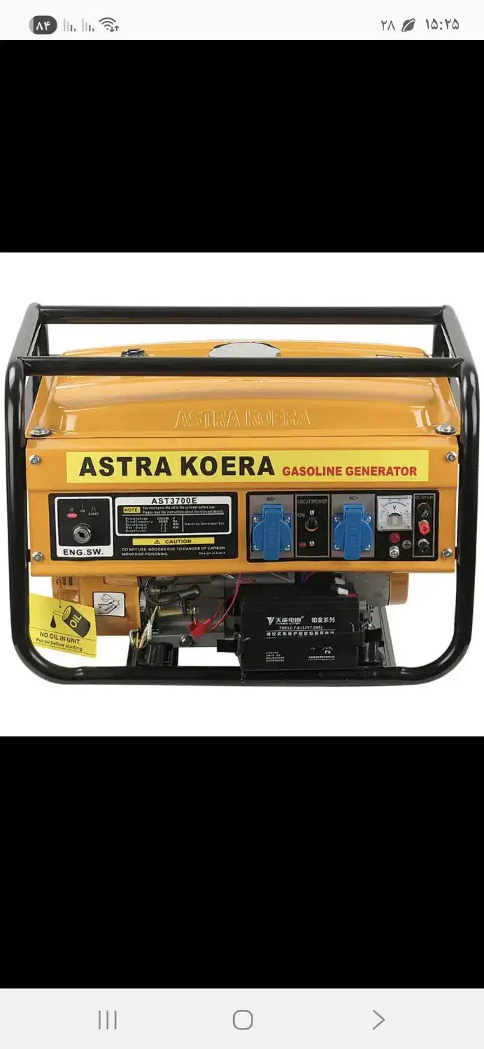 موتور برق ۳۵۰۰وات ۷.۵اسب استارتی|ابزارآلات|آستانه اشرفیه, |دیوار