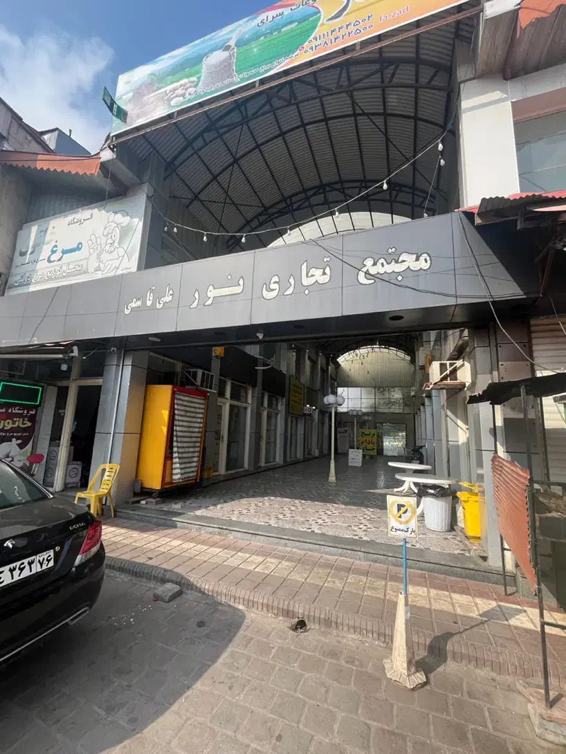 اجاره مغازه|اجارهٔ مغازه و غرفه|آستانه اشرفیه, |دیوار