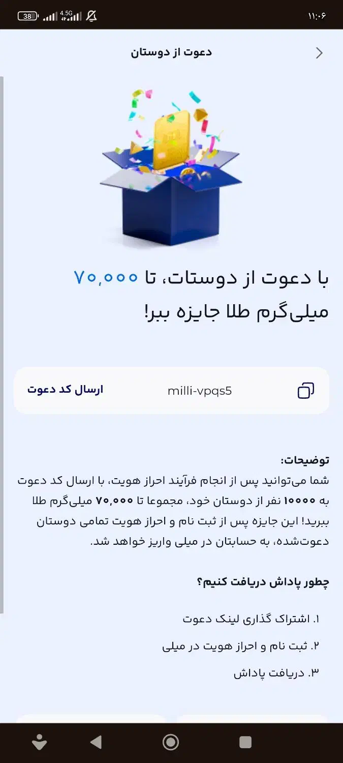 با میلی درآمد کن|کارت هدیه و تخفیف|سی‌سخت, |دیوار