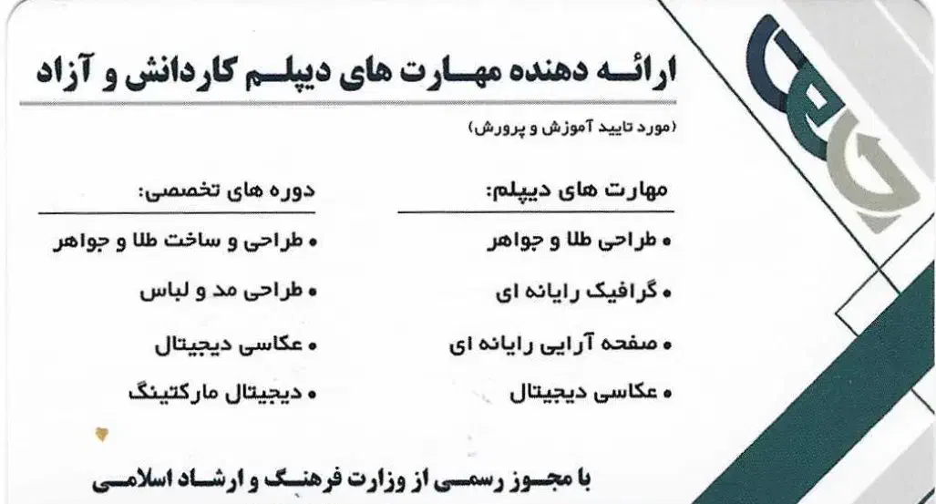 مدرک نهم تا مدرک دیپلم رسمی|خدمات آموزشی|کرج, جهان‌شهر|دیوار