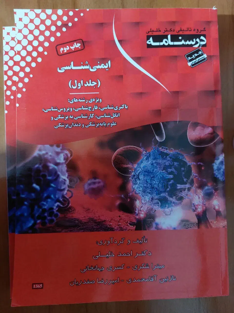 کتاب های کارشناسی ارشد وزارت بهداشت|کتاب و مجله آموزشی|بروجرد, |دیوار