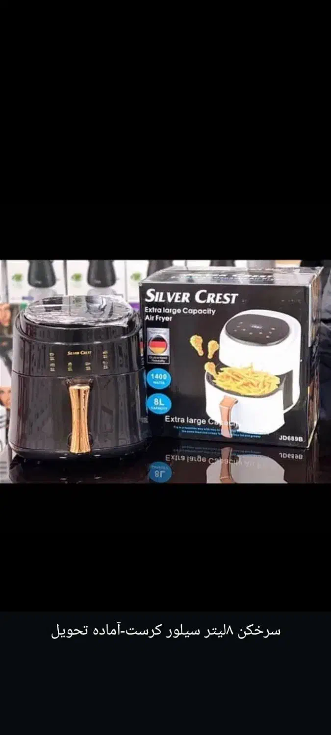 برقی|سایر لوازم برقی|شاهین دژ, |دیوار