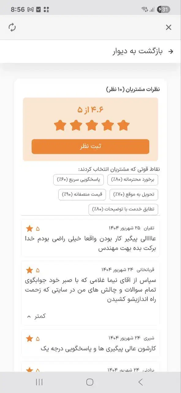 تخفیف ویژه تمام شد/طراحی سایت توسط مهندس غلامی|خدمات رایانه‌ای و موبایل|قم, صفاشهر|دیوار