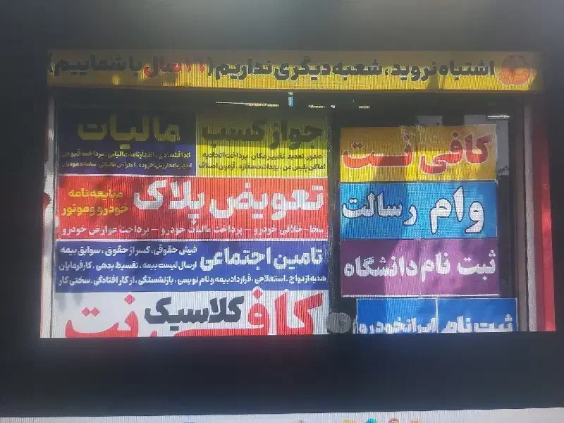 کافی نت آنلاین و حضوری|خدمات رایانه‌ای و موبایل|صدرا-فارس, فاز ۱|دیوار