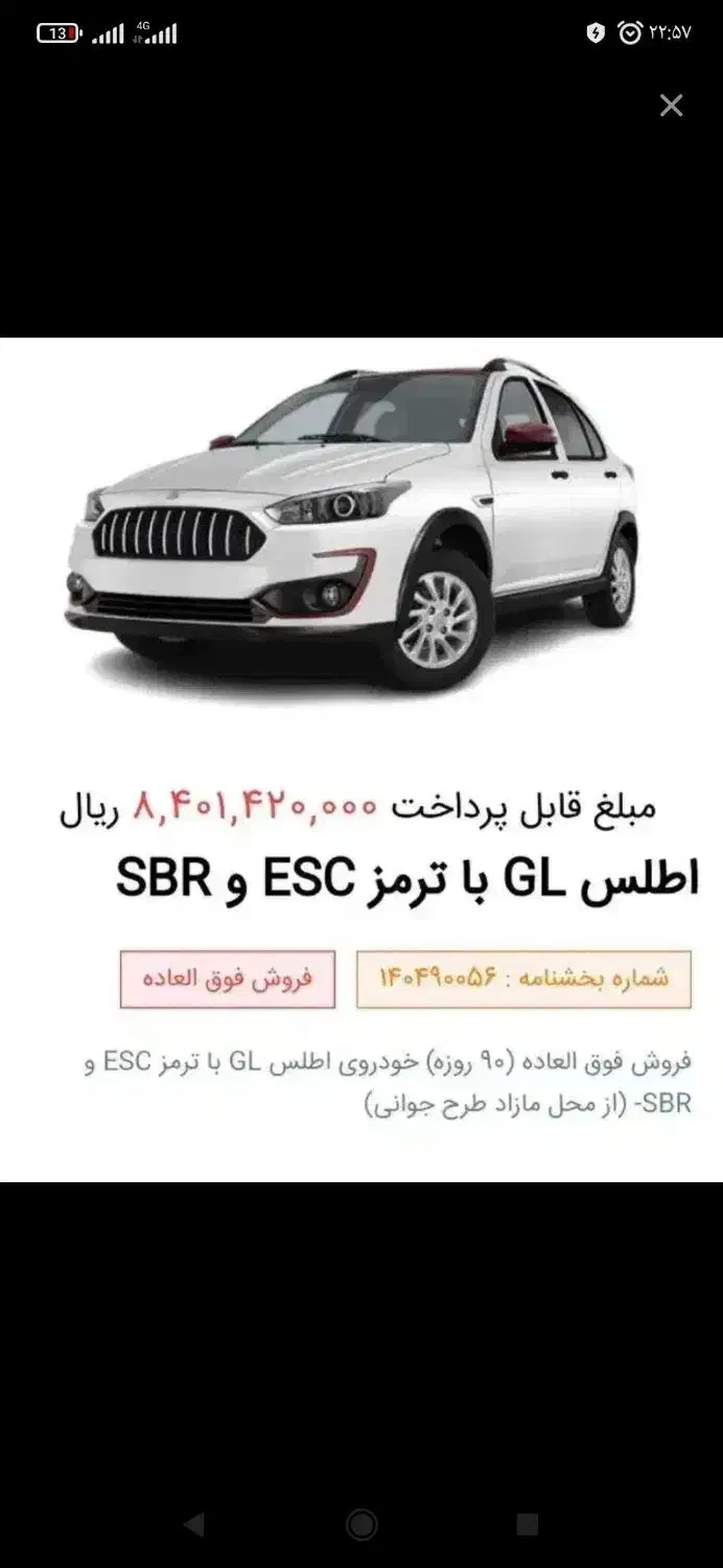 اطلس      gl|خودرو سواری و وانت|کرمانشاه, |دیوار