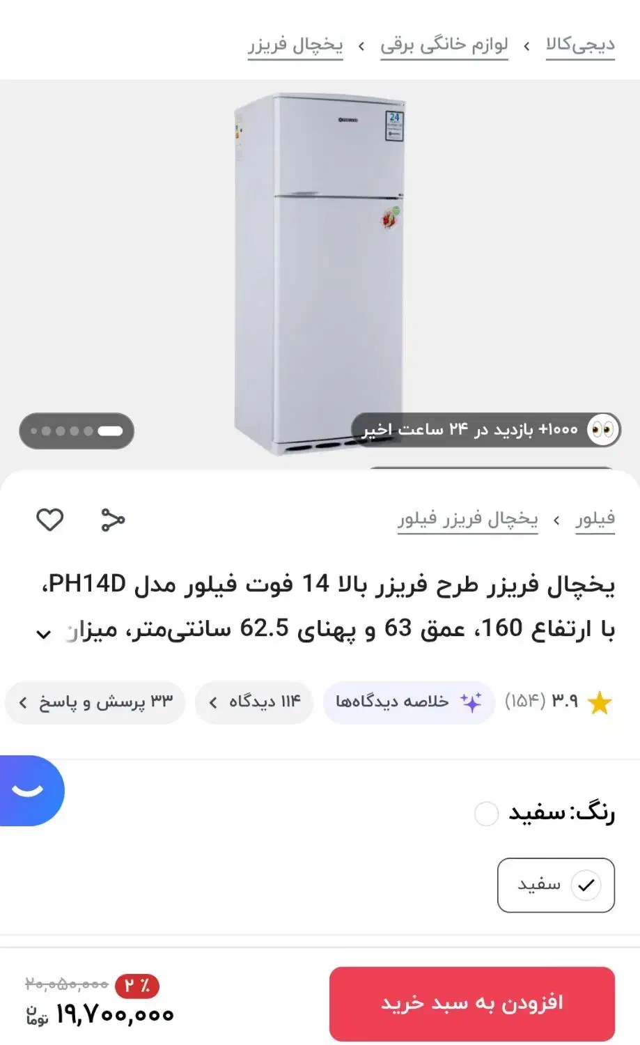 فروش یخچال philver مدل PH14D|یخچال و فریزر|دره شهر, |دیوار
