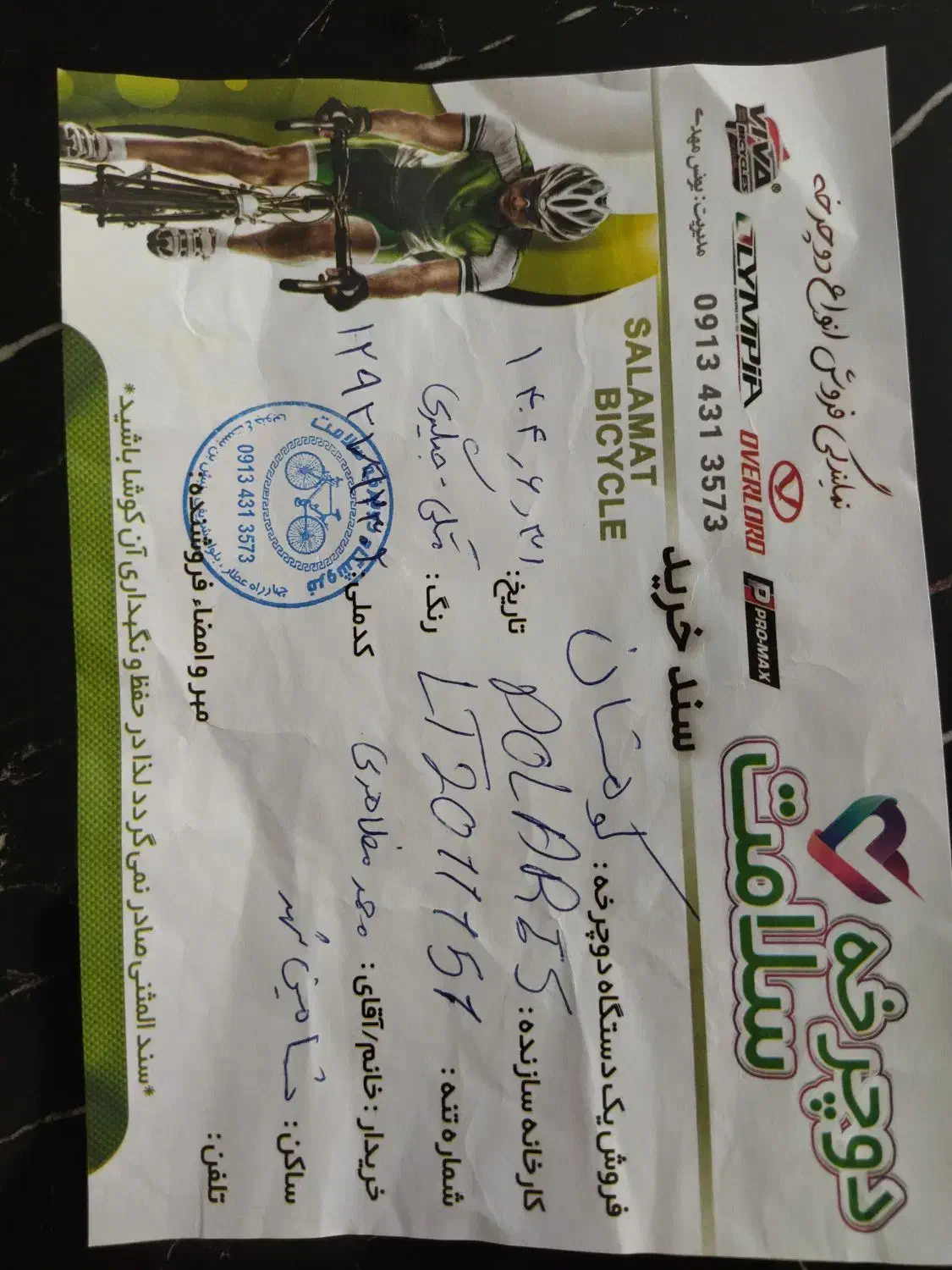 دوچرخه پلاریس|دوچرخه، اسکیت، اسکوتر|شاهینشهر, شهرک میلاد|دیوار