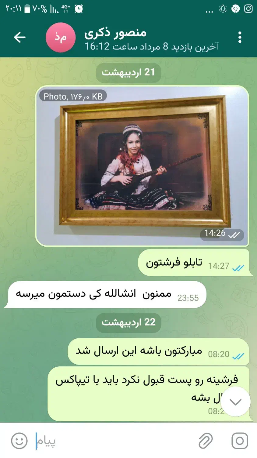 تابلو فرش|تابلو فرش|آران و بیدگل, |دیوار