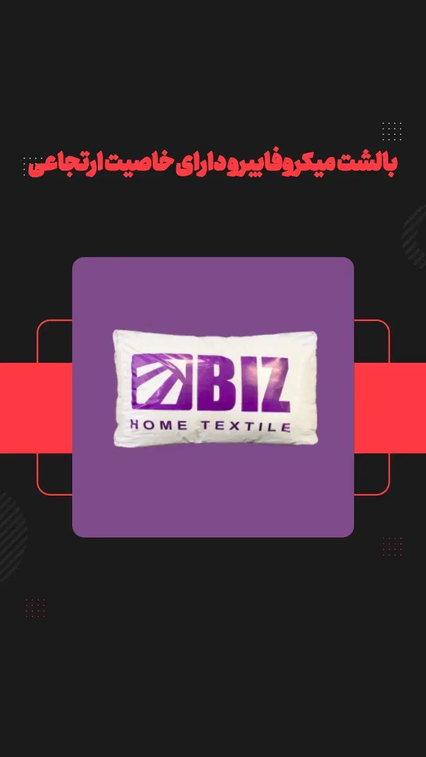 بالشت طبی میکروفایبر|رختخواب، بالش، پتو|تربت‌حیدریه, یحیی آباد|دیوار