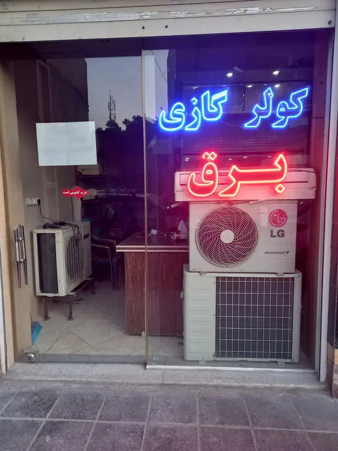 نصاب و تعمیرکار و سرویس نصب کولرگازی دوتیکه اسپیلت|خدمات پیشه و مهارت|اهواز, کیان اباد|دیوار