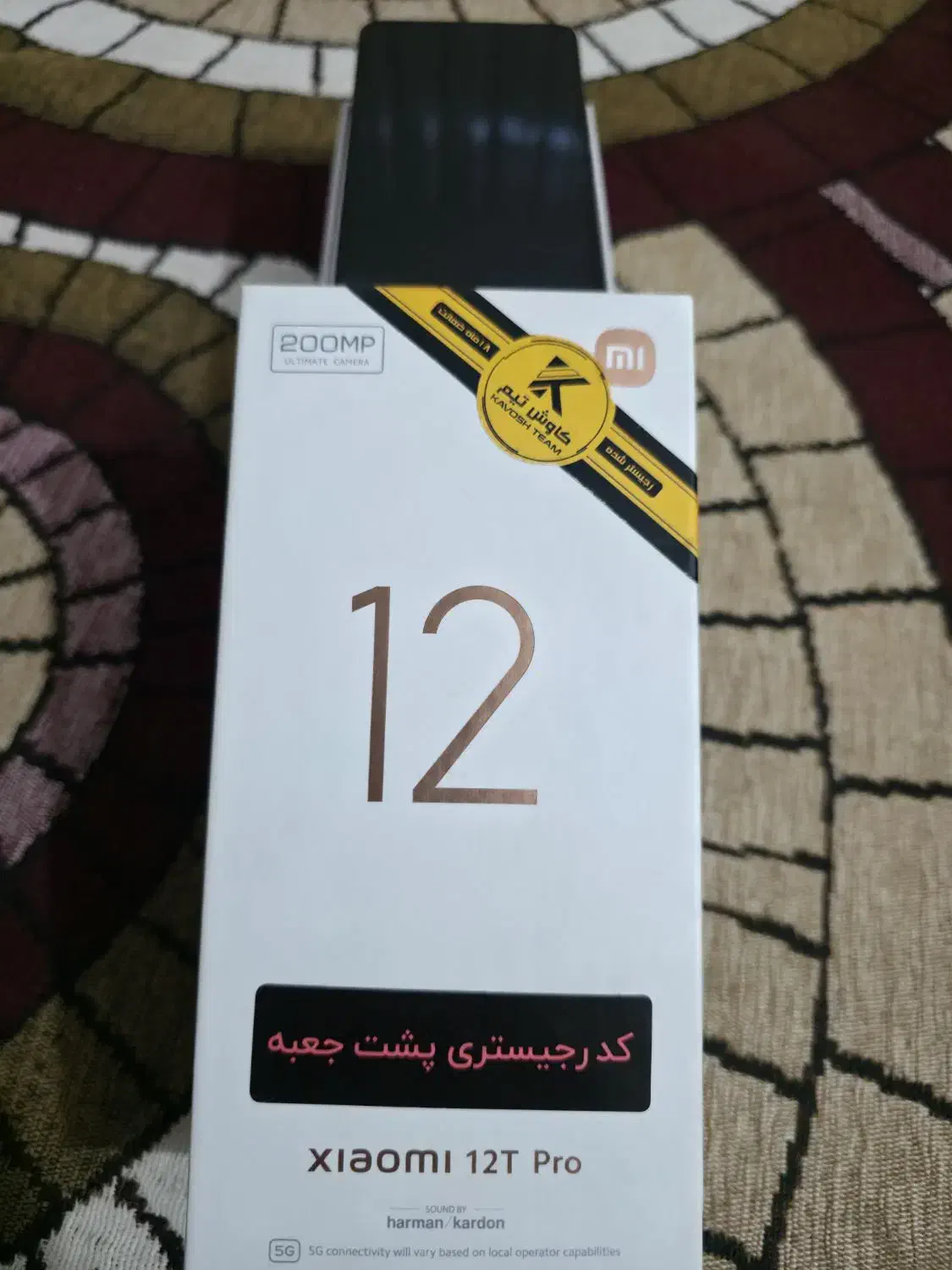 فروش شیائومی Mi 12T Pro 5G در حد نو|موبایل|اهواز, اسلام آباد شرقی|دیوار