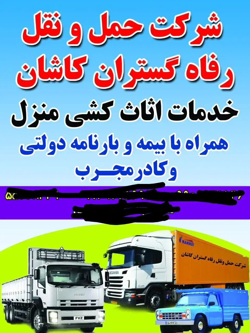 دفترباربری اثاثکشی خدمات اتوبار رفاه گستران کاشان|خدمات حمل و نقل|کاشان, درب اصفهان|دیوار