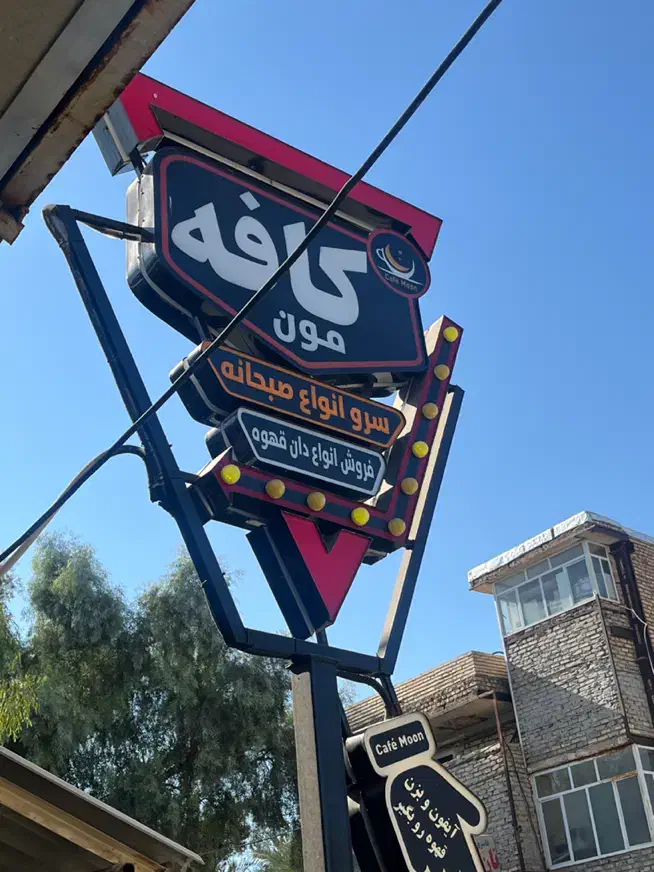 فروش لوازم و امتیاز کافه|کافیشاپ و رستوران|حاجی آباد, |دیوار