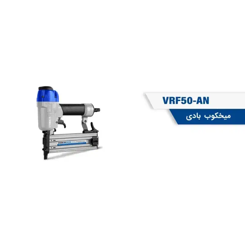 میخکوب بادی50میلی ویوارکس باگارانتی (خانه ابزار)|ابزارآلات|تبریز, |دیوار