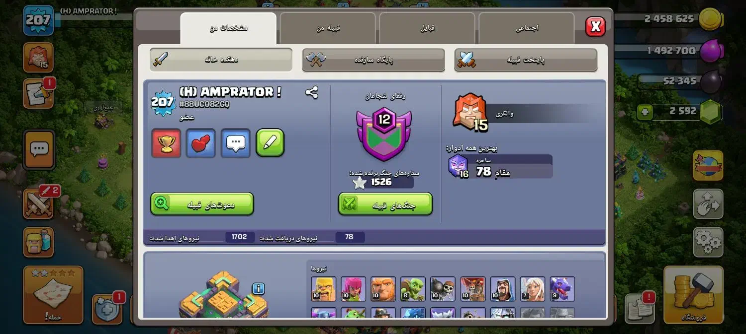 اکانت کلش طاق با کانال تگرام وقت بالا ۸۰۰۰ عربی|کنسول، بازی ویدئویی و آنلاین|شادگان, |دیوار