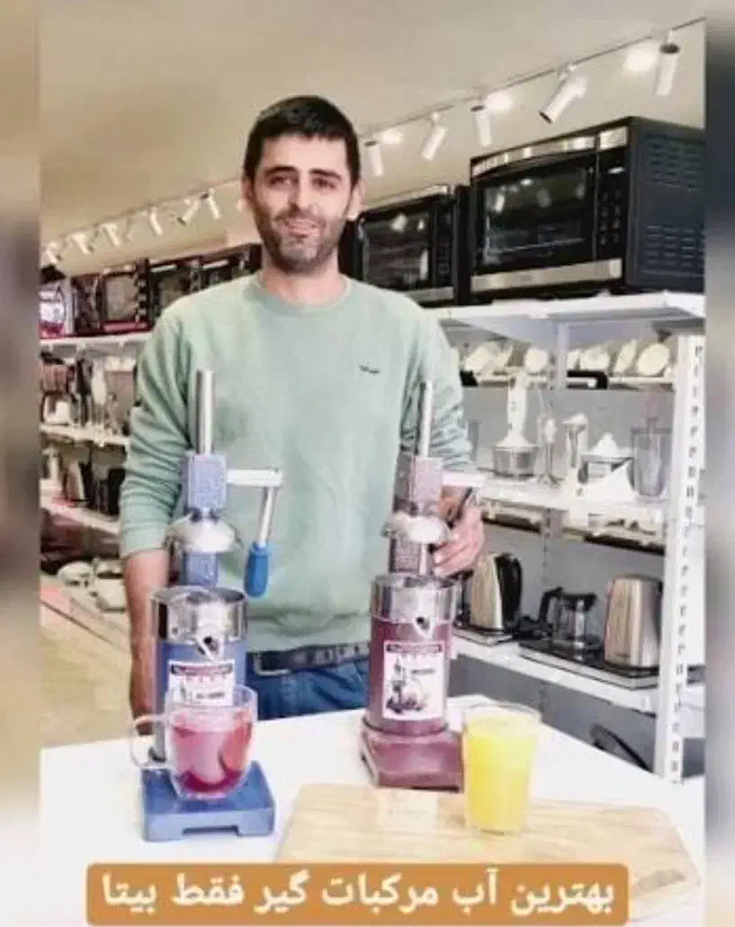 آب انار گیر .مرکبات بیتا  کد ۱۰۱ در پیران کالا|آبمیوه‌گیر و آب‌مرکبات‌گیر|کرج, دولت‌آباد|دیوار