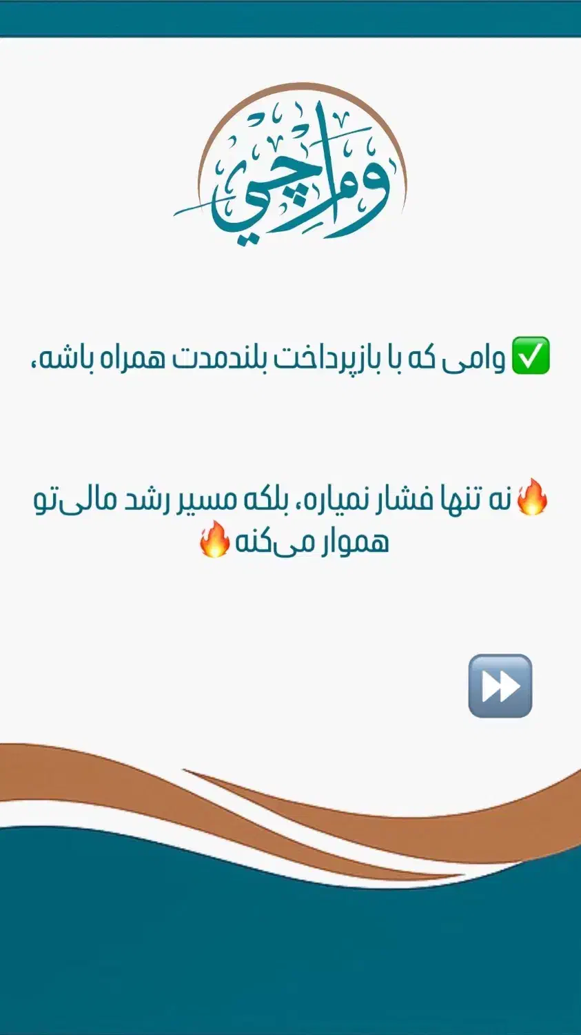 تسهیلات فوری ۷۰۰میلیونی برای اعضای خانواده|خدمات مالی، حسابداری، بیمه|اندیشه, اندیشه فاز ۵|دیوار