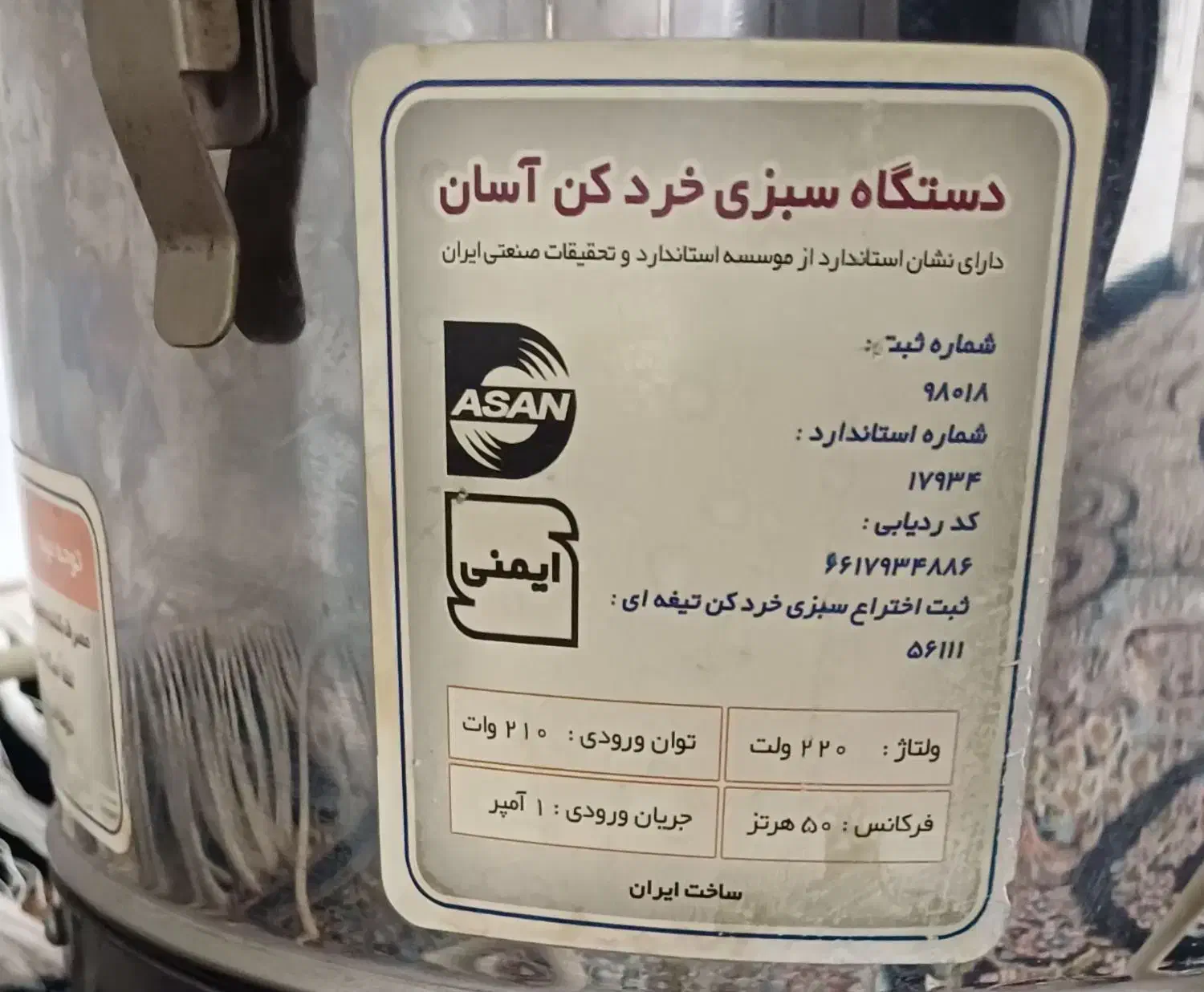 سبزی خرد کن|خردکن، آسیاب، غذاساز|خرم‌آباد, |دیوار